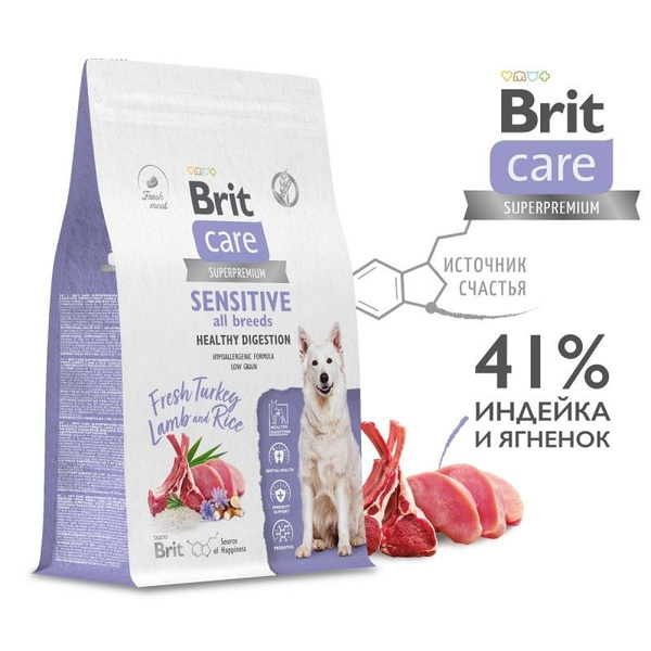 Сухой корм Brit Care Superpremium Sensitive с индейкой, ягненком и ...