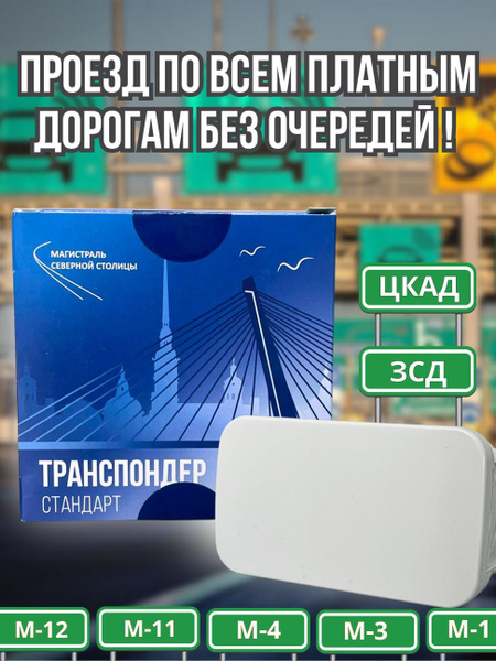 MUHSINOON Транспондер - купить с доставкой по выгодным ценам в интернет ...