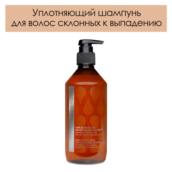 BAREX. Уплотняющий шампунь для волос склонных к выпадению ...