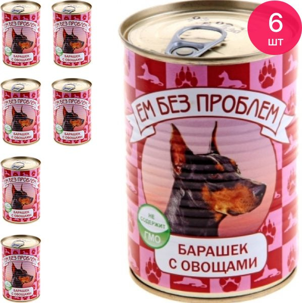 Корм для собак влажный Ем без проблем барашек с овощами 410г (комплект ...