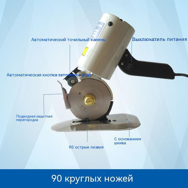Электрический резак для ткани - купить с доставкой по выгодным ценам в ...