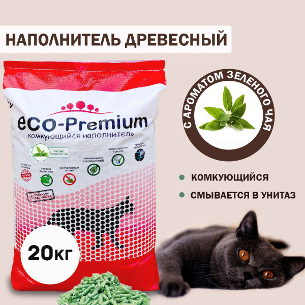 Eco premium наполнитель для кошачьего туалета 20 л