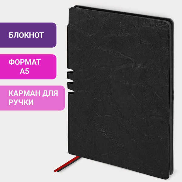 Бизнес-блокнот / записная книжка мужской / женский А5 (140х200 мм ...