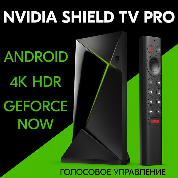 Медиаплеер NVIDIA SHIELD TV PRO 4K HDR, HDMI, RJ-45 Ethernet, USB ...