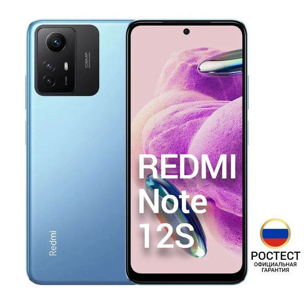 Смартфон Xiaomi Redmi Note 12S - купить по выгодной цене в интернет ...