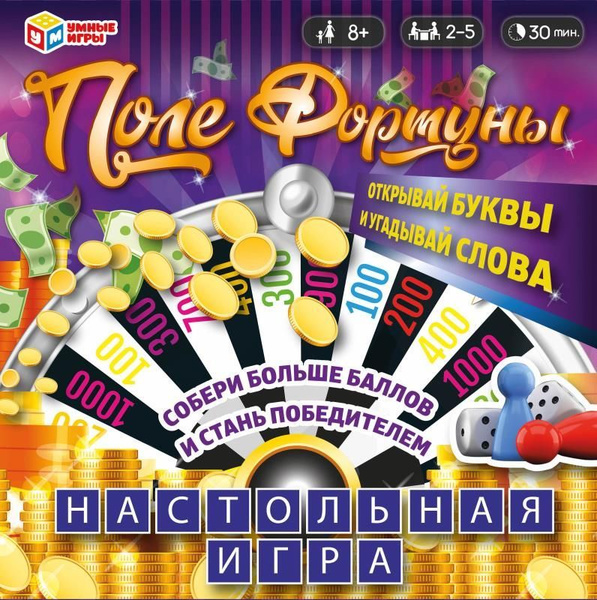 Настольная игра "Поле Фортуны" с карточками, Умные игры - купить с ...