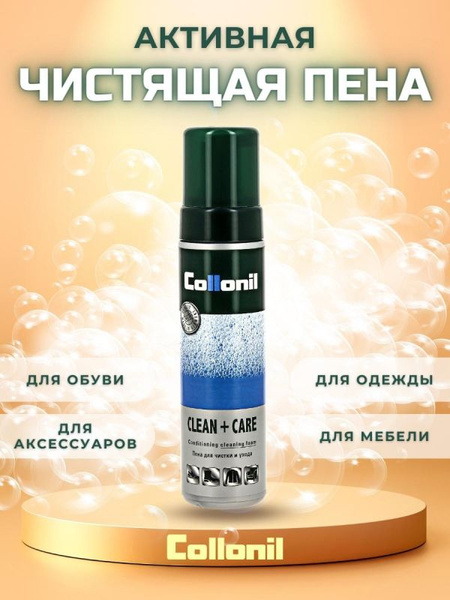 Универсальная чистящая пена Collonil Clean & Care для всех видов ...