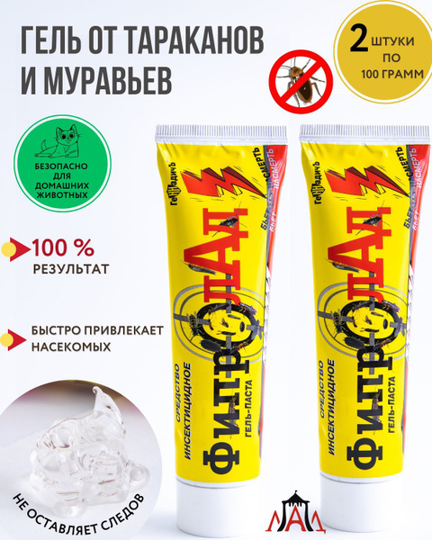 Средство от тараканов, муравьев, от ос, сверчков, мух, от мокрицы ...