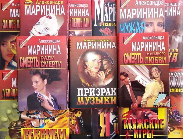 Александра Маринина. Серия "Черная кошка" (комплект из 17 книг ...