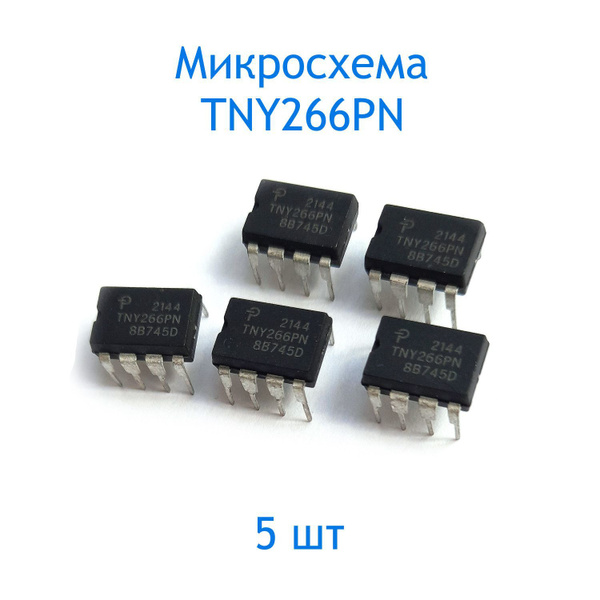 Микросхема TNY266PN, 5 шт - купить с доставкой по выгодным ценам в ...