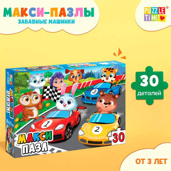 Пазлы для детей 3 лет, 30 элементов, "Гонки зверят", Puzzle Time, макси ...