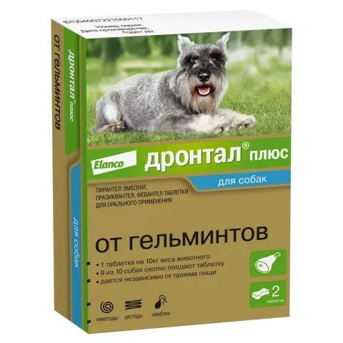 Дронтал Для Кошек Купить В Новосибирске