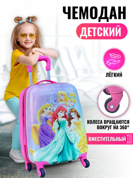 Детский чемодан на колесах, чемодан, детский чемоданы на колесиках для .