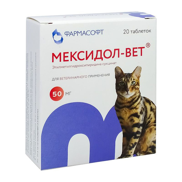 Мексидол-вет, таблетки 50 мг, №20 - купить с доставкой по выгодным ...