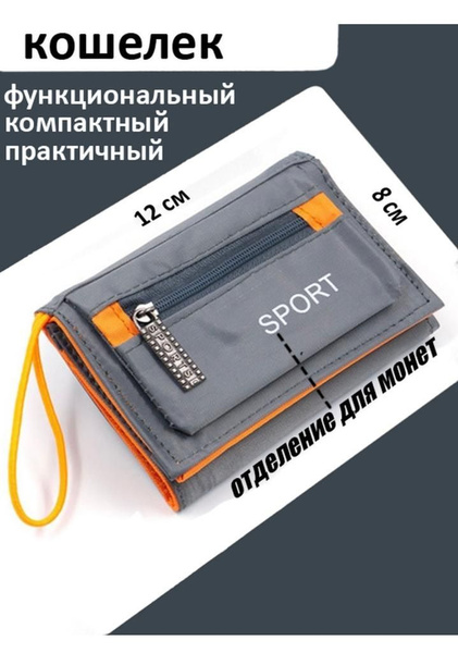 Кошелек для мальчика Вайлдберриз
