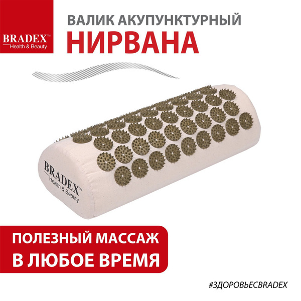 Аппликатор кузнецова валик для спины массажный Нирвана 37х15х10 см ...