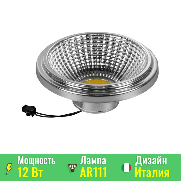 Светодиодная Лампочка Lightstar G53 1140 Лм 4000 К - купить в интернет ...