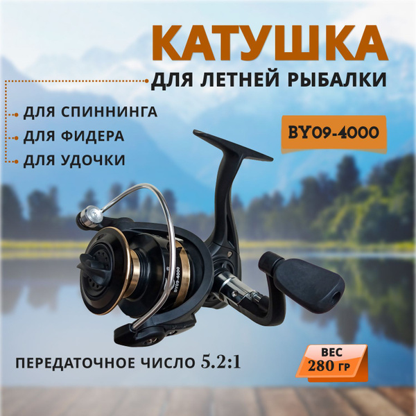 Катушка In Tai рыболовная, Безынерционная, 4000, Передний фрикцион ...