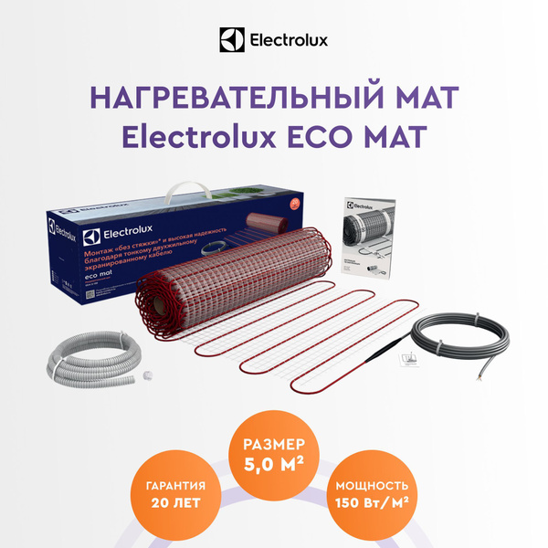 Теплый пол Electrolux ElectroluxEMM2024N 5 м² - купить по доступным ...