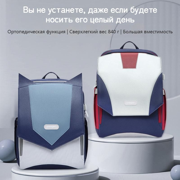 рюкзак школьный для мальчики ,Дети начальной школы , анатомическая ...