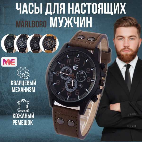 Часы мужские наручные кварцевые Marlboro кожаный ремешок коричневый ...