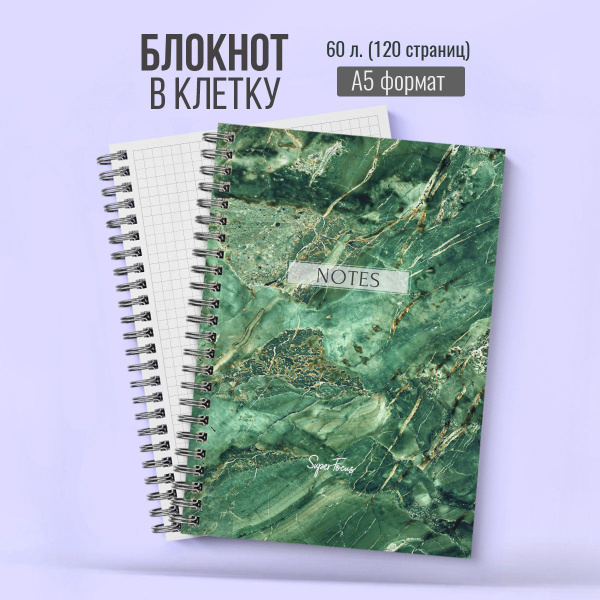 Блокнот в клетку а5 для записей на пружине - купить с доставкой по ...