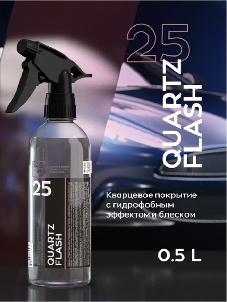 Полироль автомобильная Smart Open QUARTZ FLASH 500 мл - купить по ...
