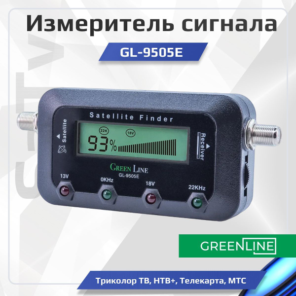 Прибор цифровой для настройки спутниковых антенн Green line SatFinder ...