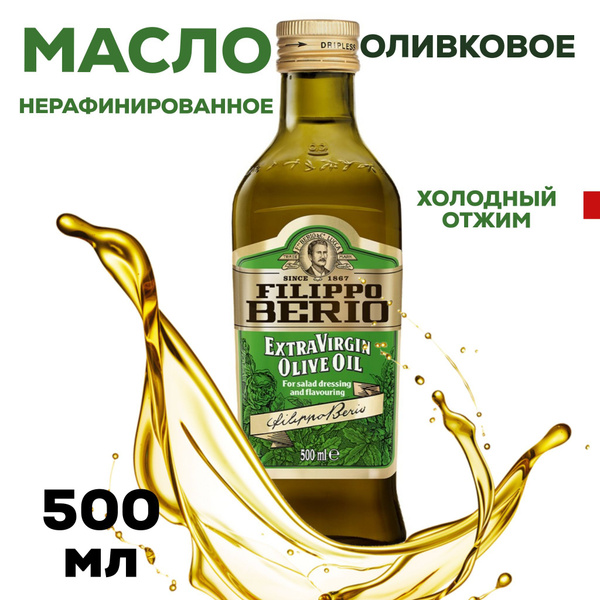 Масло оливковое Filippo Berio Еxtra Virgin, 500мл, холодного отжима ...