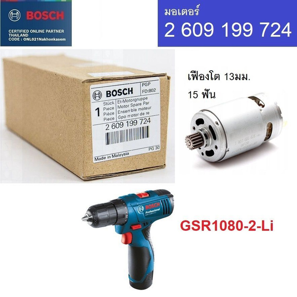 Bosch (Бош) GSR 1080-2-LI (3601JE2000), GSR 1080-2-LI (3601JE2001), GSR ...