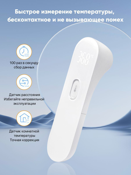 Термометр Mijia Mi iHealth (PT3) - купить с доставкой по выгодным ценам ...