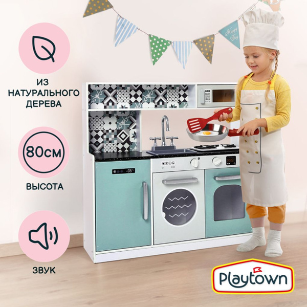 Кухня детская игровая деревянная Playtown, с имитацией пара, со ...