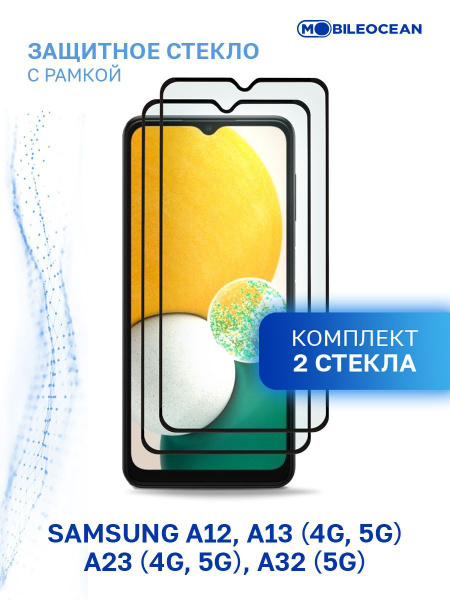 Комплект из 2 шт защитное стекло для Samsung Galaxy A12, A13 4G 5G ...