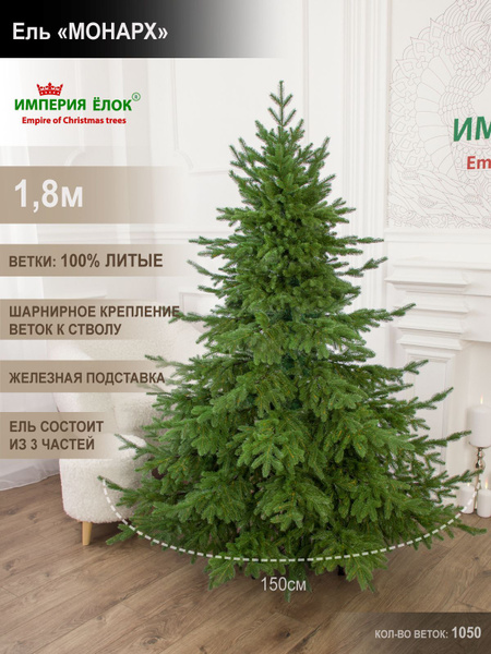Елка искусственная, Литая, 240 см купить на OZON по низкой цене ...