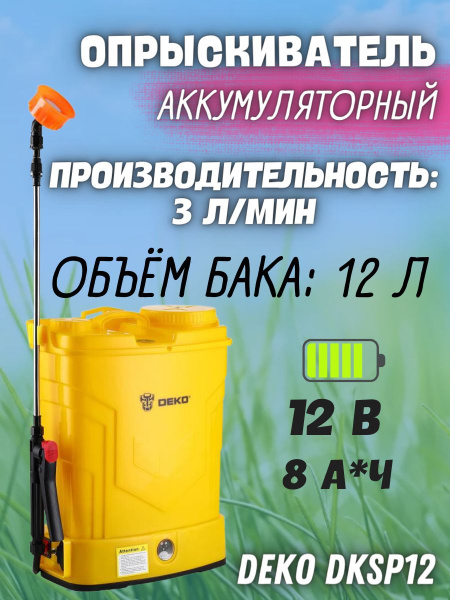 Опрыскиватель для растений DEKO 1 шт - купить по выгодной цене в ...