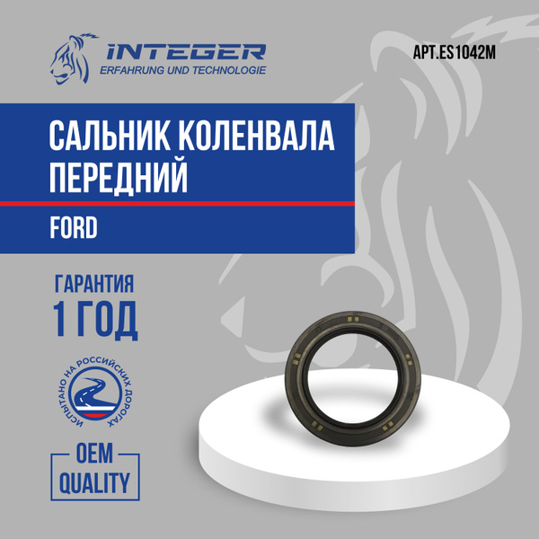 Сальник коленвала передний 33*47*5 Ford Focus 2 Форд Фокус 2 1.6L ор ...