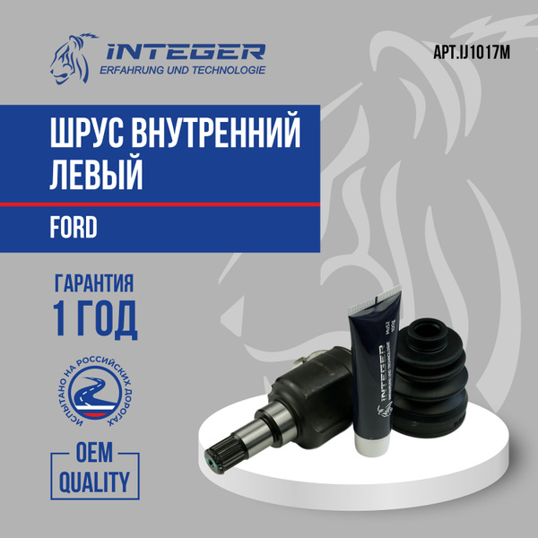 Шрус внутренний лeвый Ford Focus 2 Форд Фокус 2 1,8 МКПП 23*40*23 oр ...
