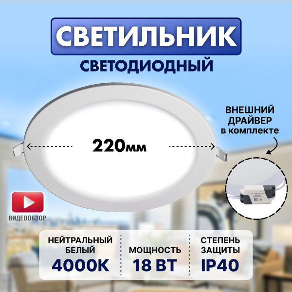 Светильник потолочный светодиодный встраиваемый для гипсокартонного и ...