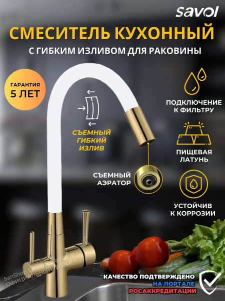 Смеситель для кухни с фильтром для питьевой воды, с гибким изливом ...