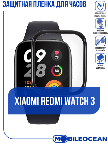 Защитная пленка для часов Xiaomi Redmi Watch 3 / Сяоми Редми Вотч 3 ...