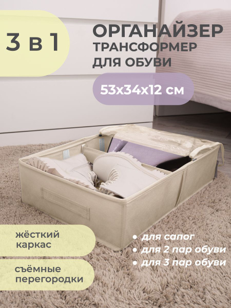 Кофр для хранения вещей Всё на местах "Коллекция Каир", 53 х 34 х 12 ...