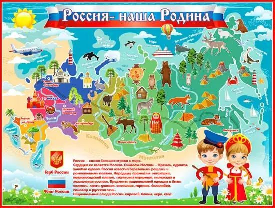 Проект по географии про россию Баннер для праздника Мотивация купить по выгодной цене в интернет-магазине OZON 
