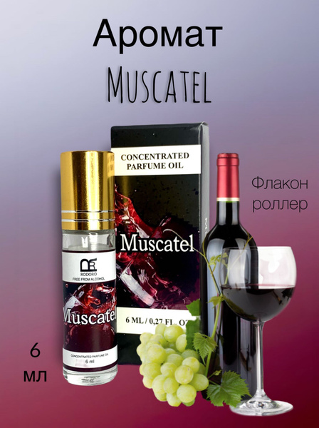 Rodoro Духи-масло Мускатель 6 мл - купить с доставкой по выгодным ценам ...