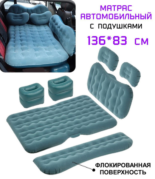 Матрас надувной Ecos автокровать 130 - купить по выгодной цене в ...