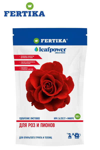 Фертика FERTIKA Leaf Power Для роз и пионов 500 г комплексное ...