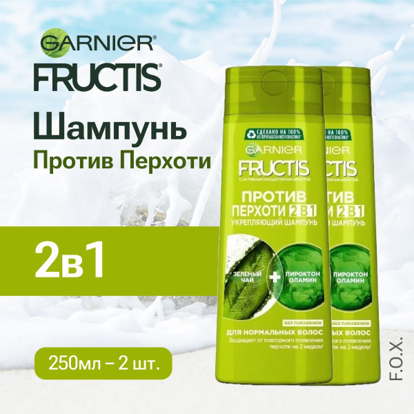 Garnier Fructis Шампунь Против Перхоти 2в1 250мл,2 шт/ купить на OZON ...