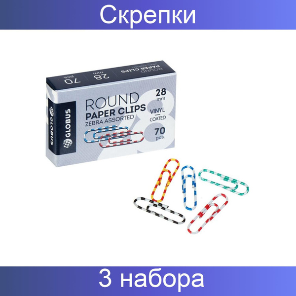 Globus Скрепки канцелярские "Зебра", 28 мм, цветные, 3 набора по 70 ...