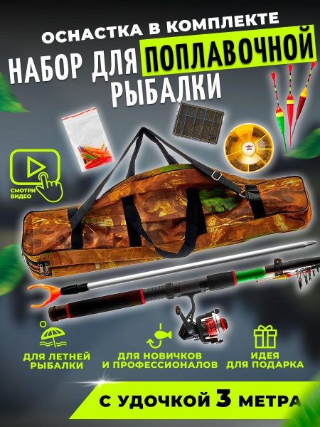 Удилище с катушкой рыбалка life удочка_синий, от 50 гр купить по ...