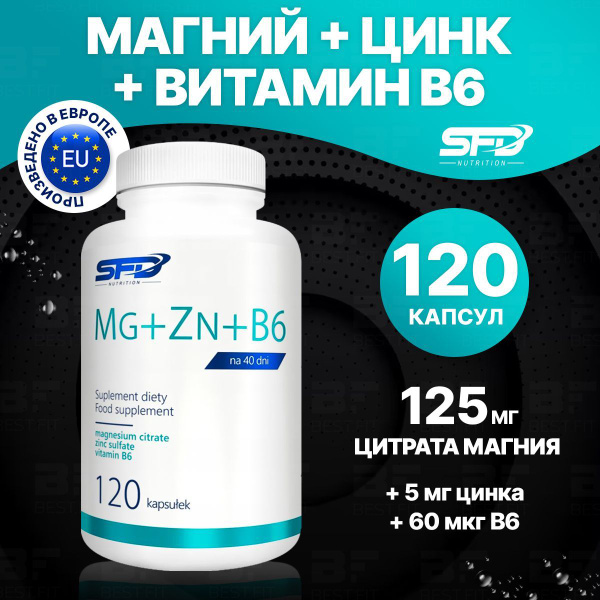 Магний + Цинк + Витамин B6 SFD, 120 капсул / Витаминно-минеральный ...