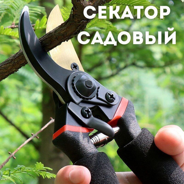 Сучкорез Садовый секатор для подрезки деревьев - купить по выгодным ...